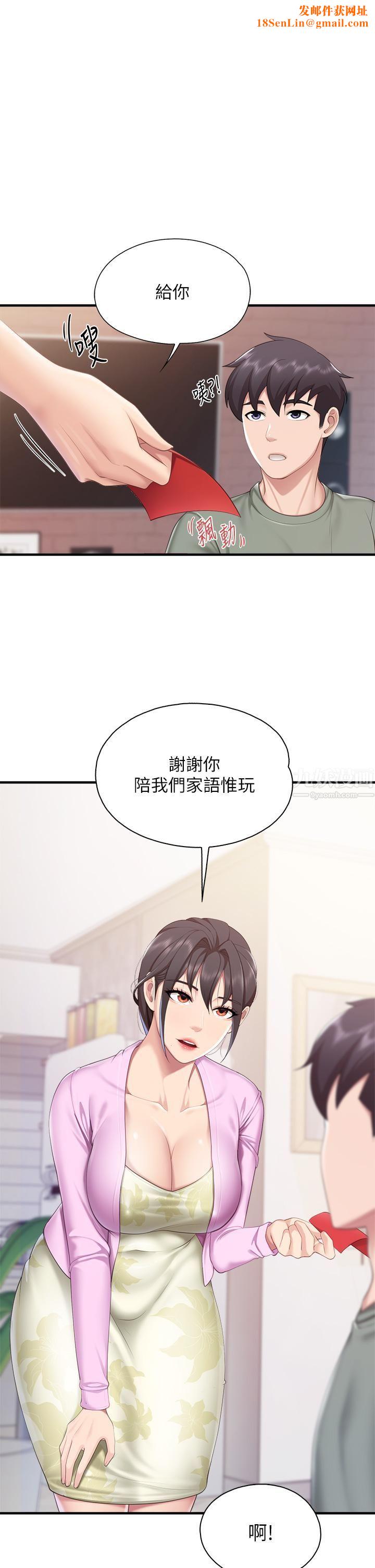 亲子餐厅的妈妈们第29话-紧紧包覆老二的高超手技