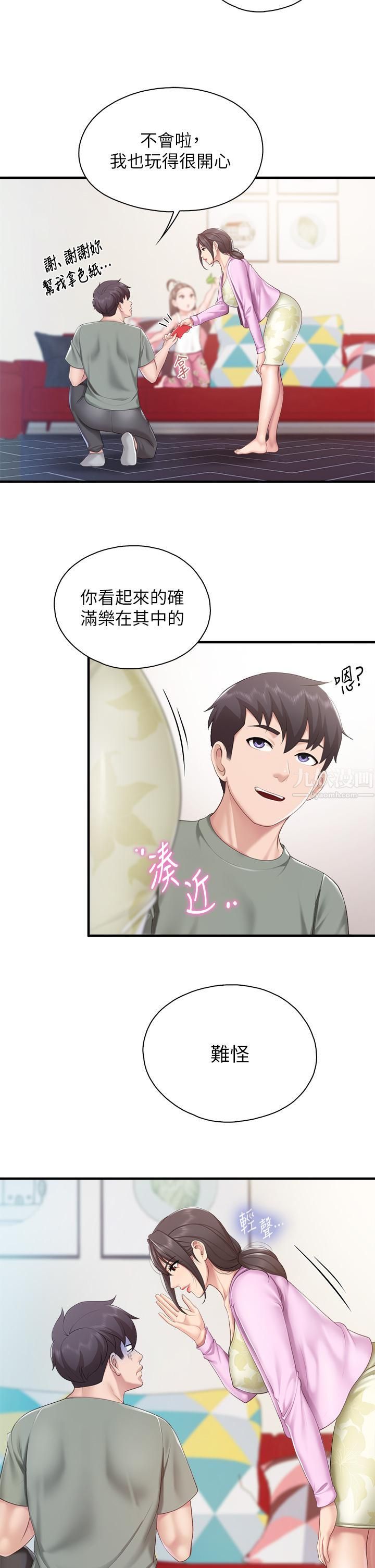 亲子餐厅的妈妈们第29话-紧紧包覆老二的高超手技