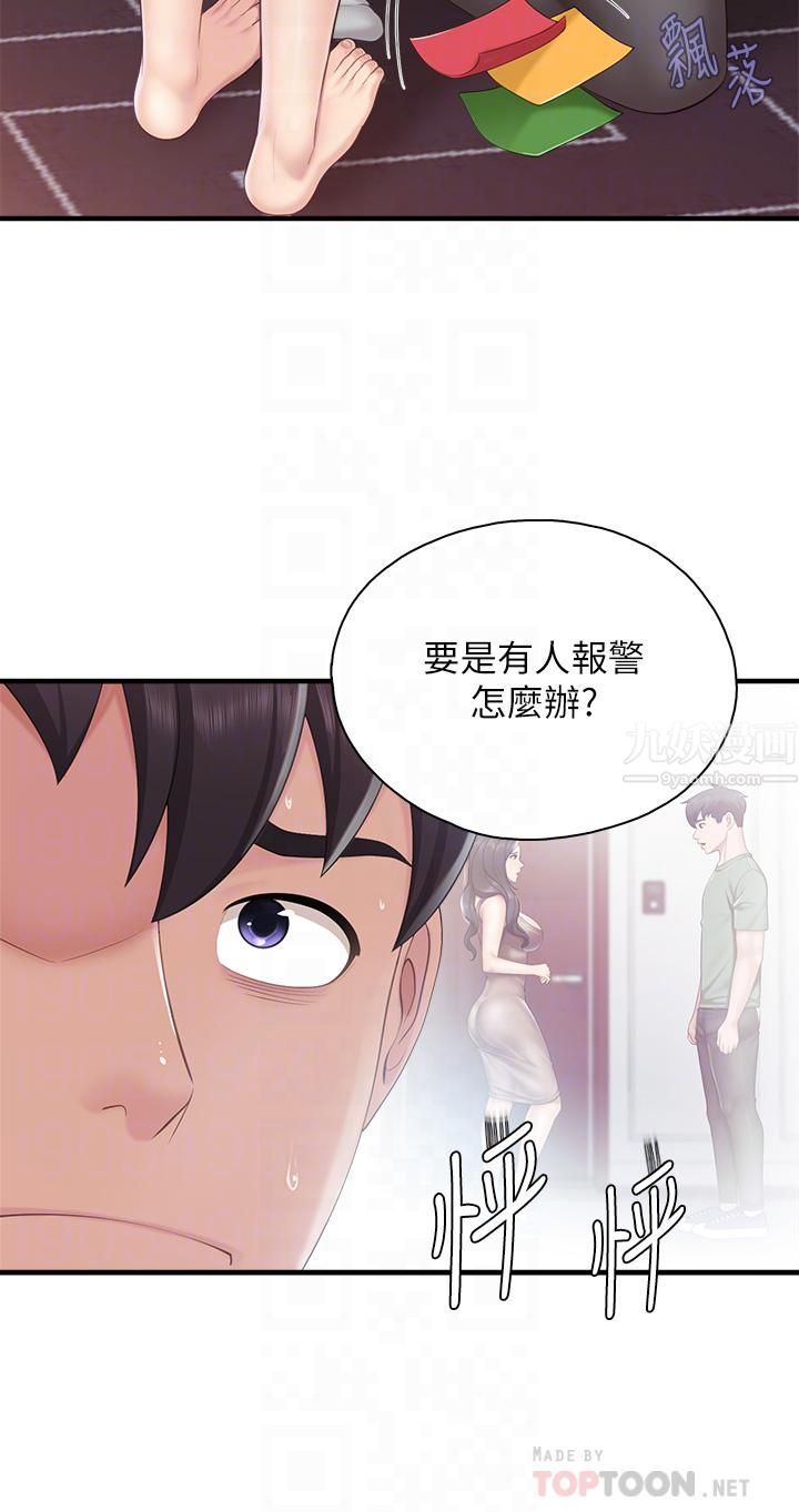 亲子餐厅的妈妈们第29话-紧紧包覆老二的高超手技