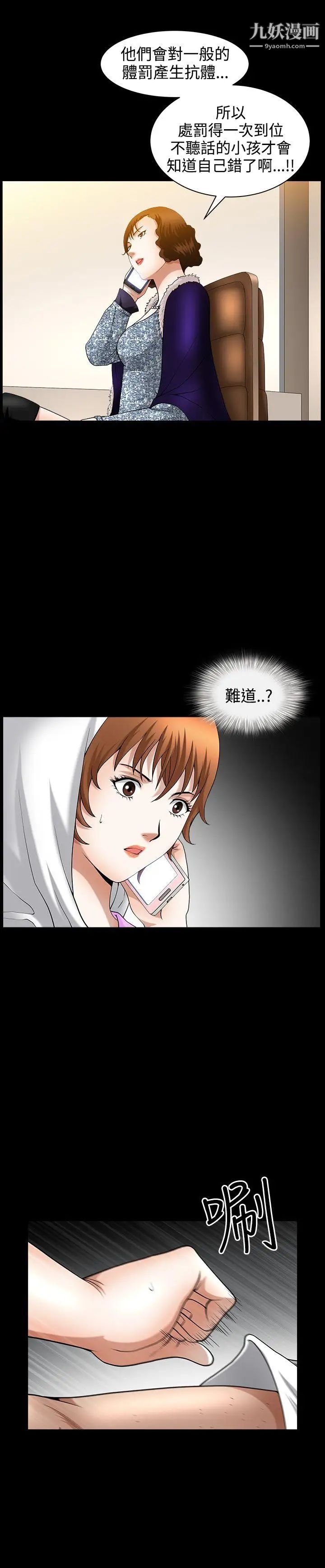 人妻性解放3:粗糙的手第44话