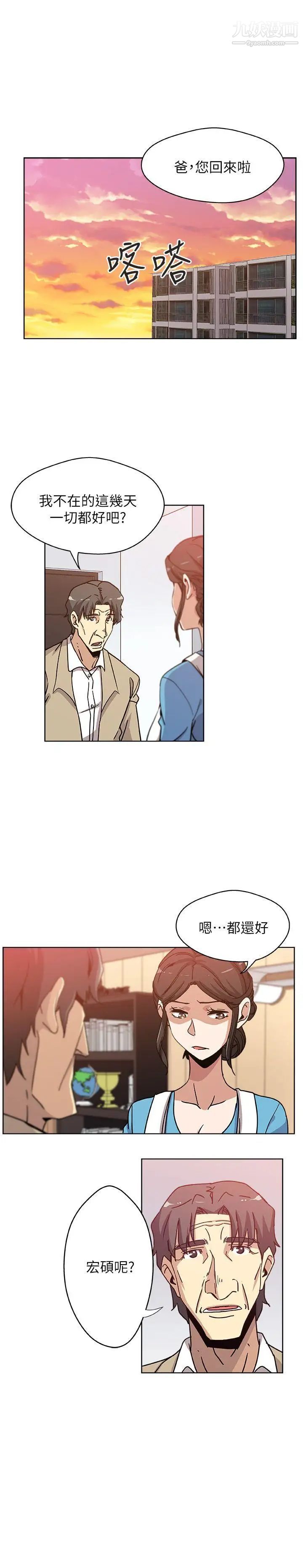 新媳妇第7话-夜晚潜入公公的卧室