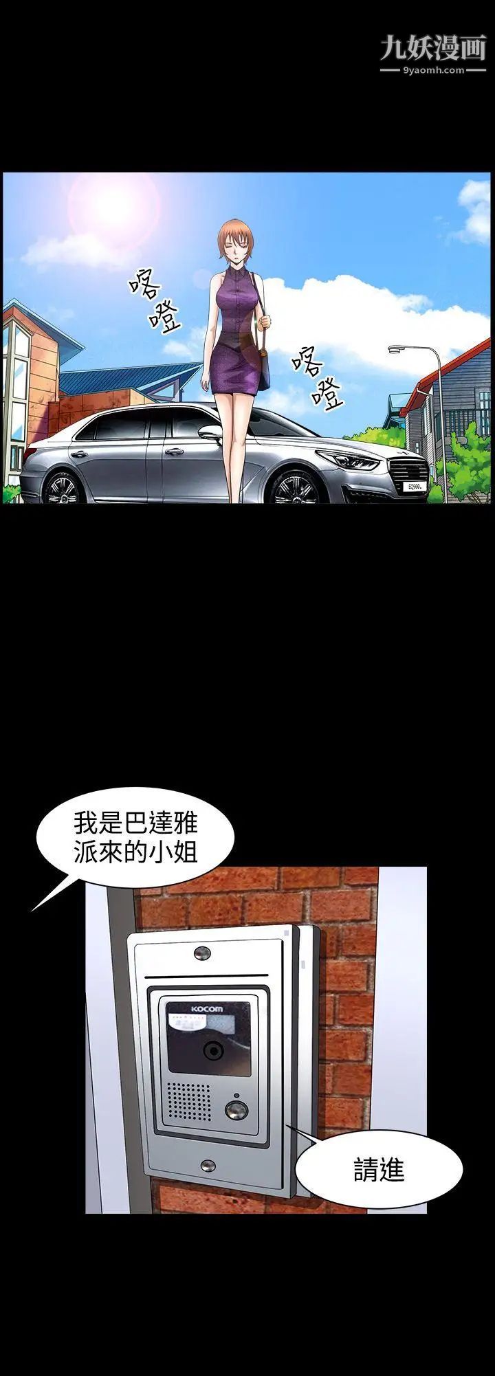 人妻性解放3:粗糙的手第44话