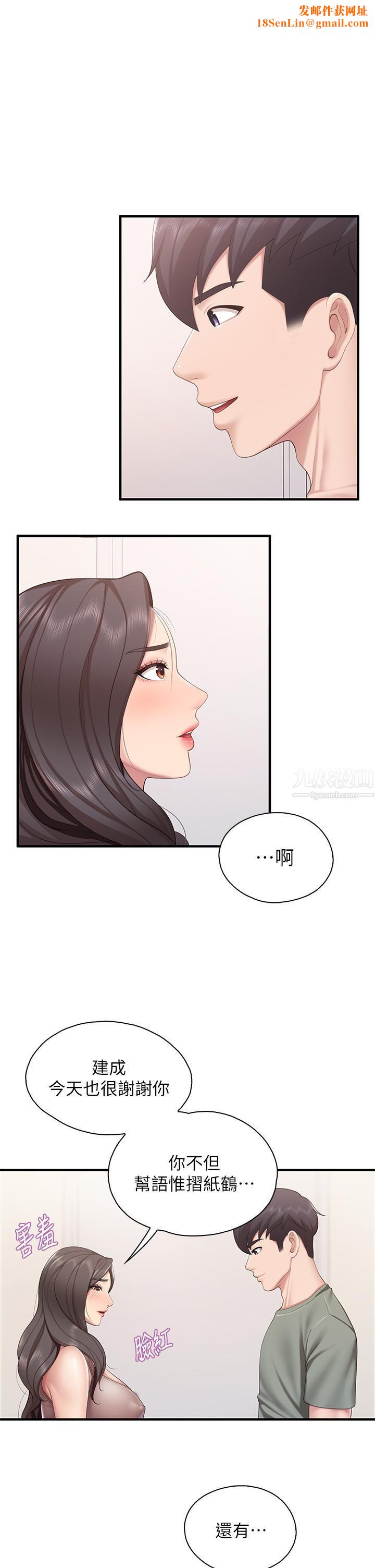 亲子餐厅的妈妈们第29话-紧紧包覆老二的高超手技