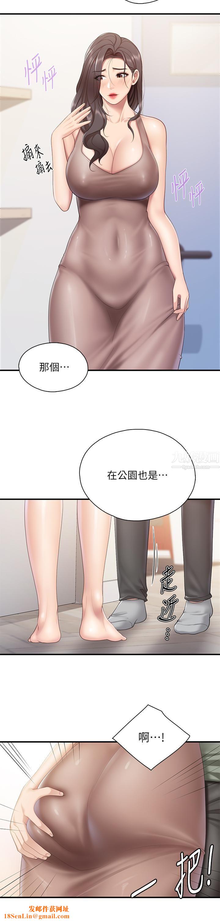 亲子餐厅的妈妈们第29话-紧紧包覆老二的高超手技