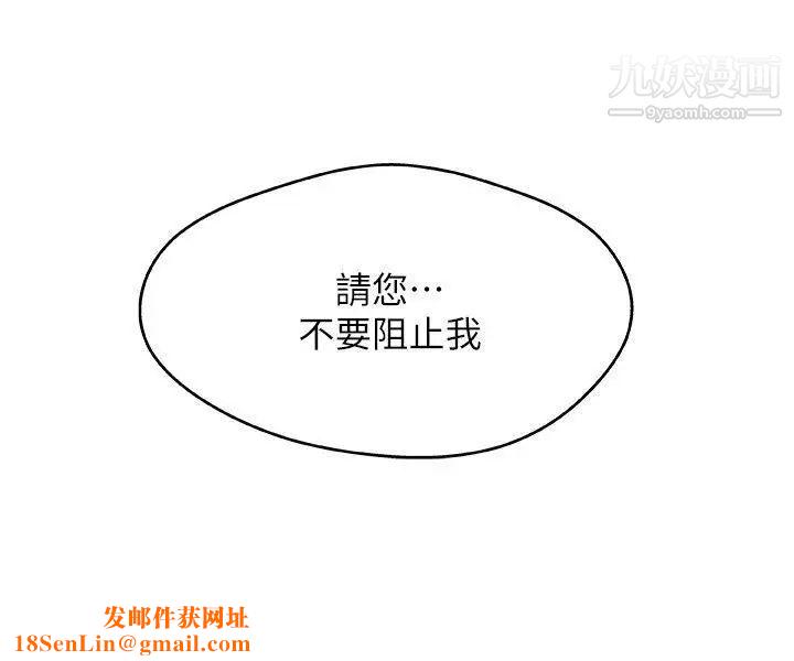 新媳妇第7话-夜晚潜入公公的卧室