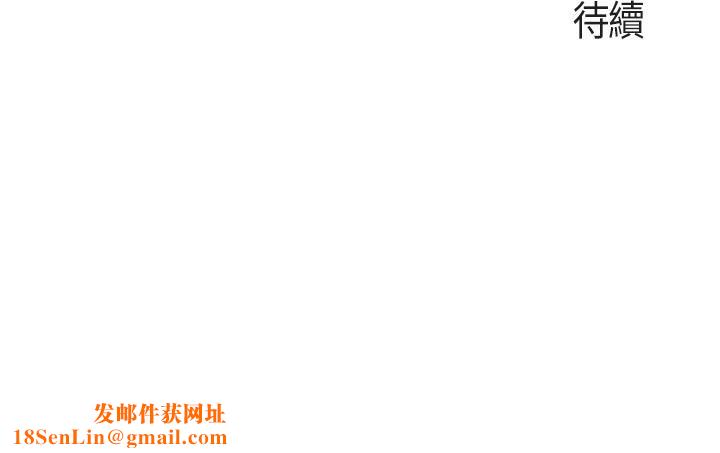 亲子餐厅的妈妈们第29话-紧紧包覆老二的高超手技