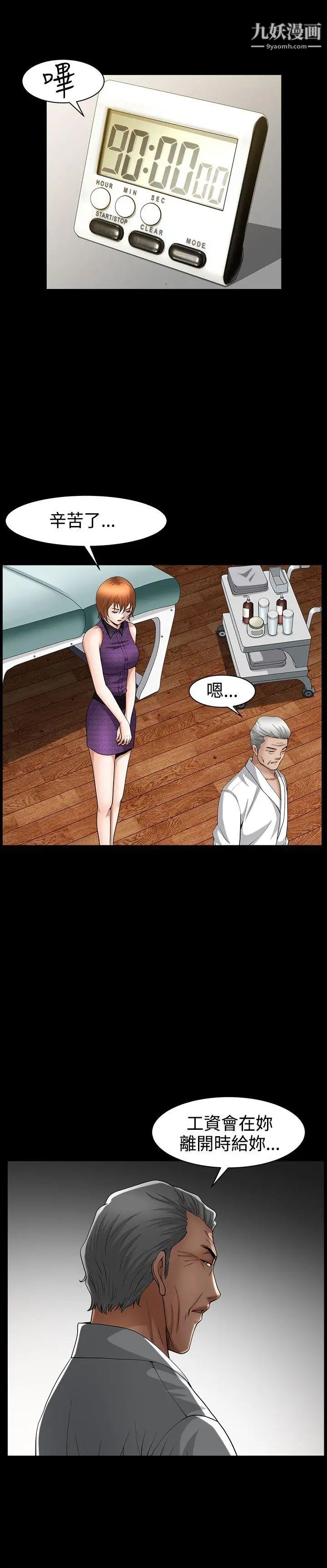 人妻性解放3:粗糙的手第44话