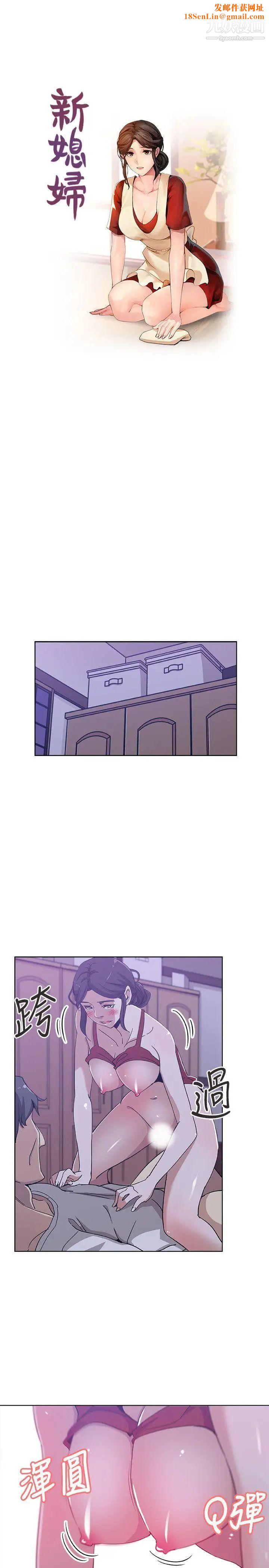 新媳妇第9话-确认彼此的心意