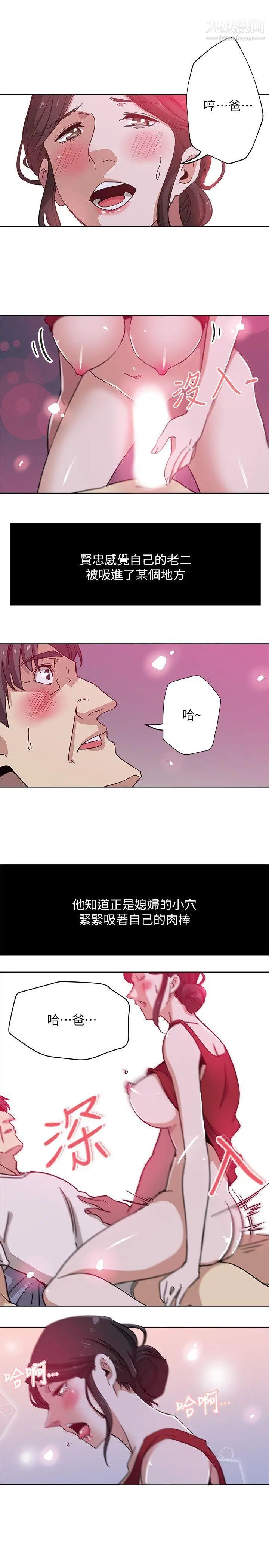 新媳妇第9话-确认彼此的心意