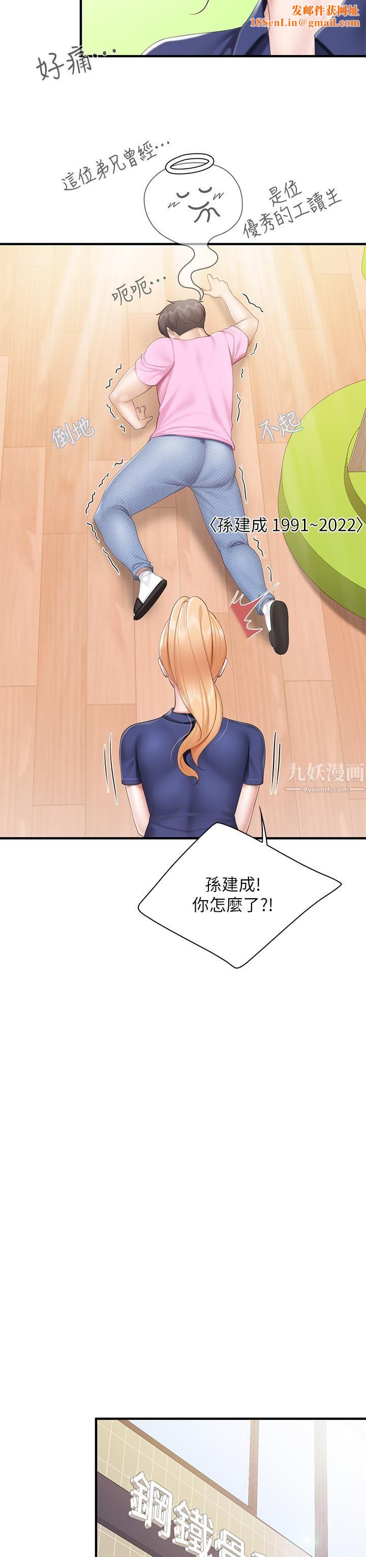 亲子餐厅的妈妈们第31话-人妻被中出的淫荡表情