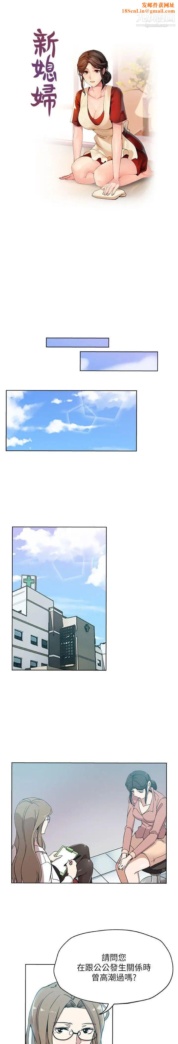 新媳妇第10话-公公的「服务」