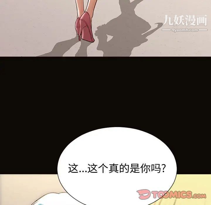 网红吴妍智最终话