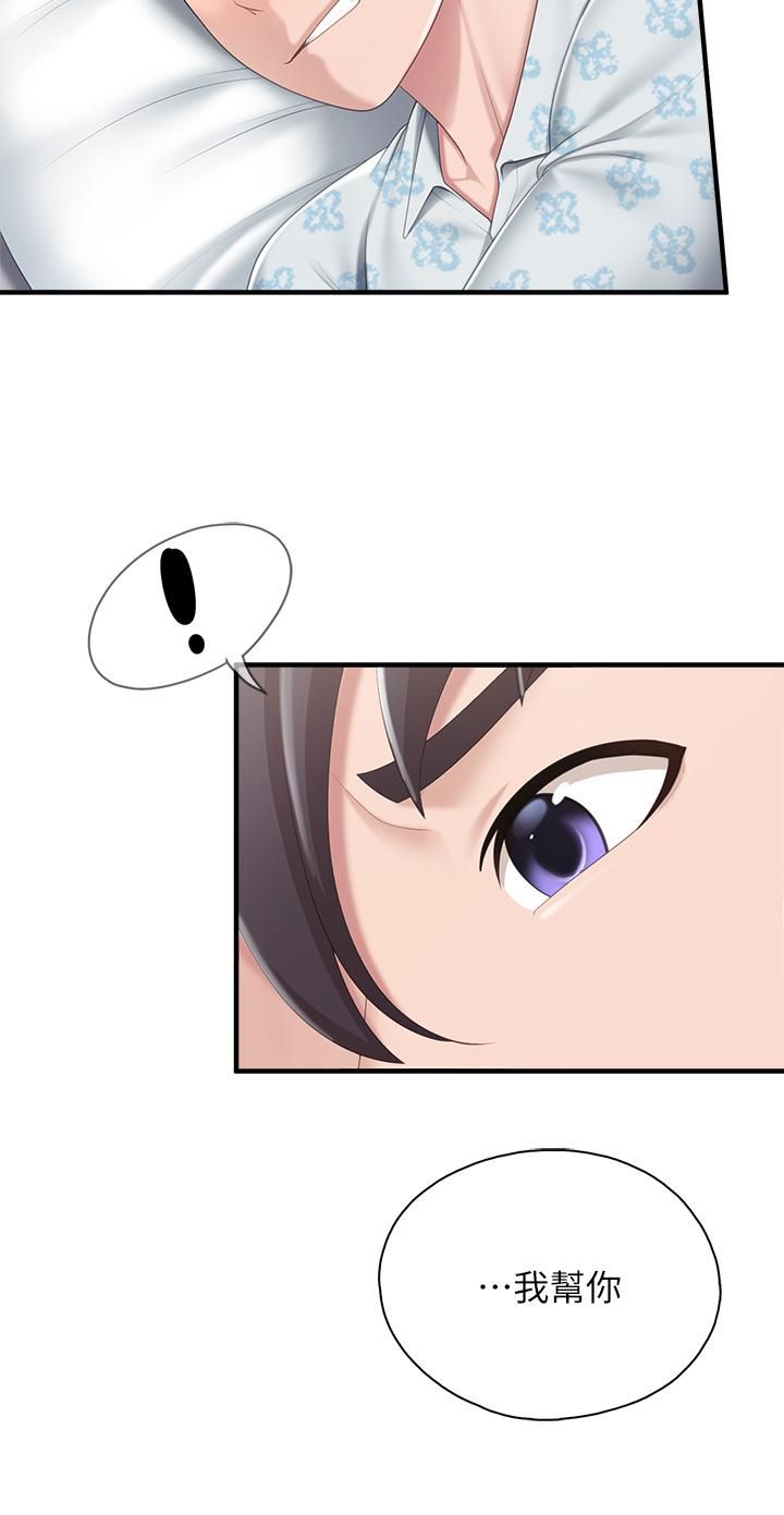 亲子餐厅的妈妈们第32话-体验好友纯熟的手技