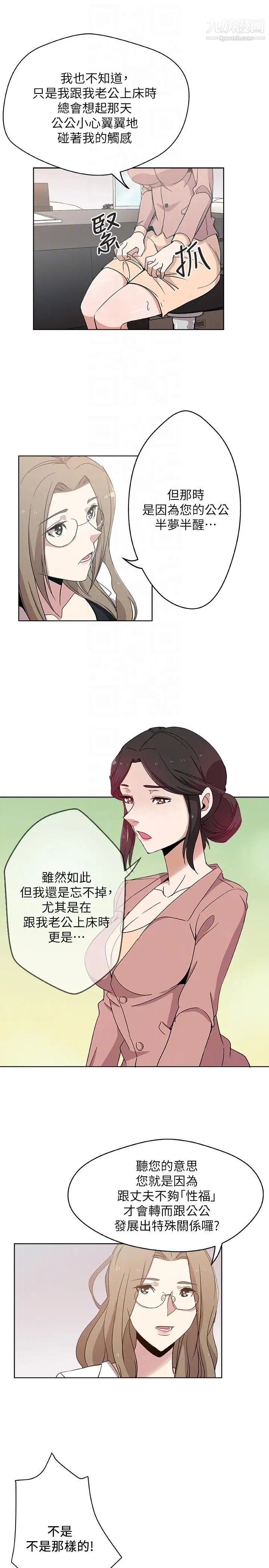 新媳妇第10话-公公的「服务」