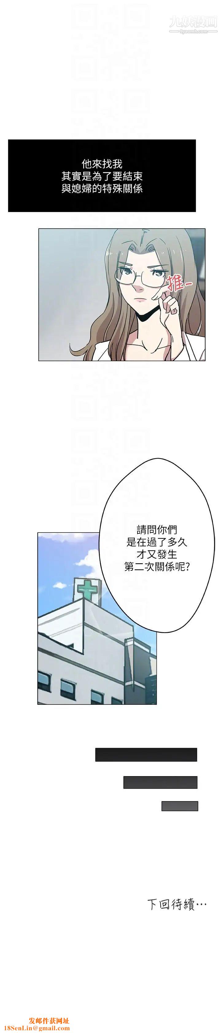 新媳妇第10话-公公的「服务」