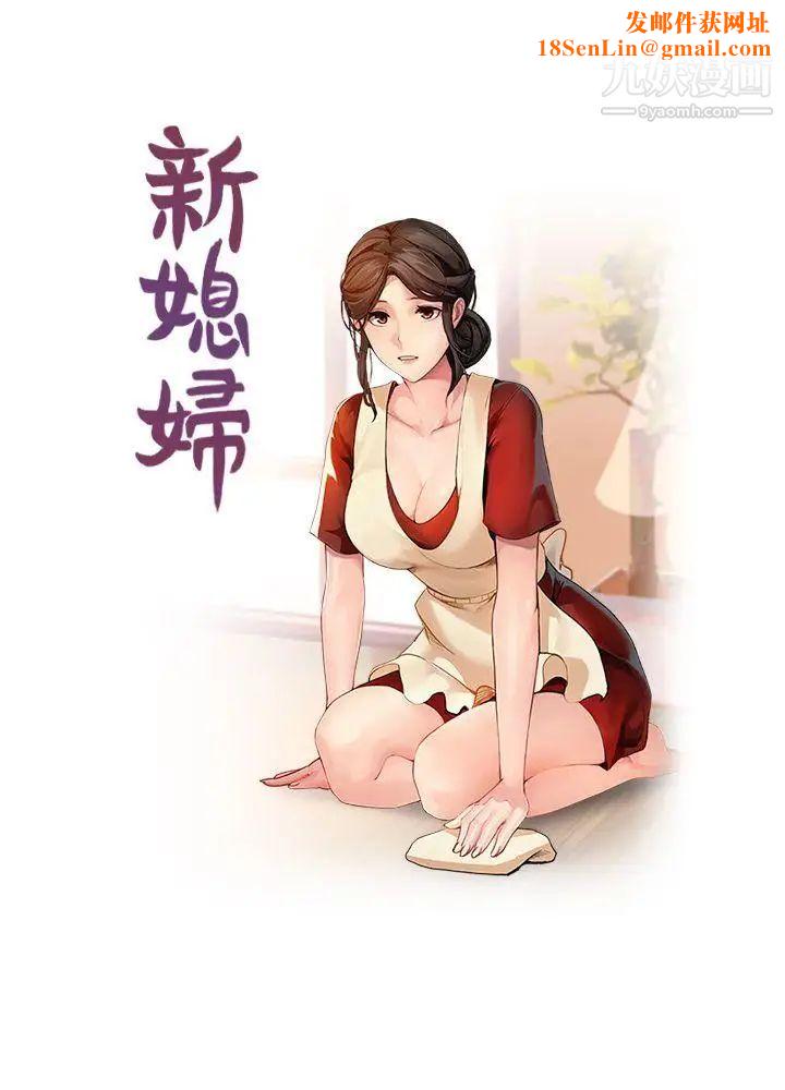 新媳妇第11话-坦诚相对