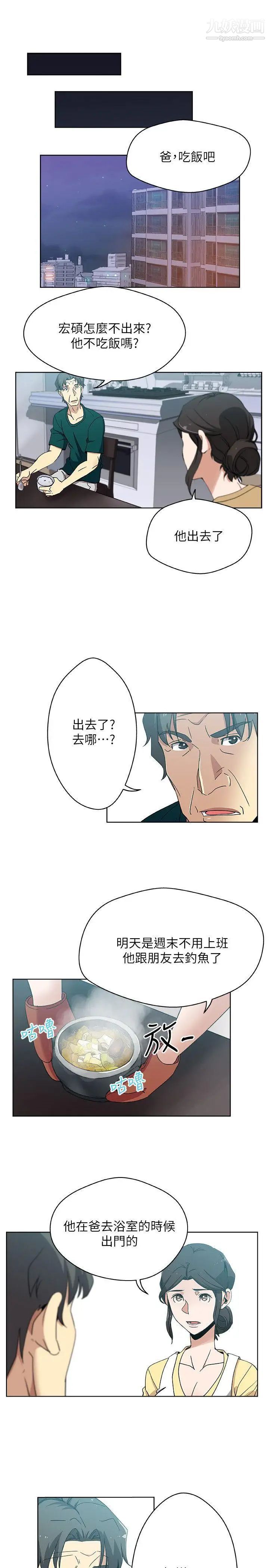 新媳妇第11话-坦诚相对