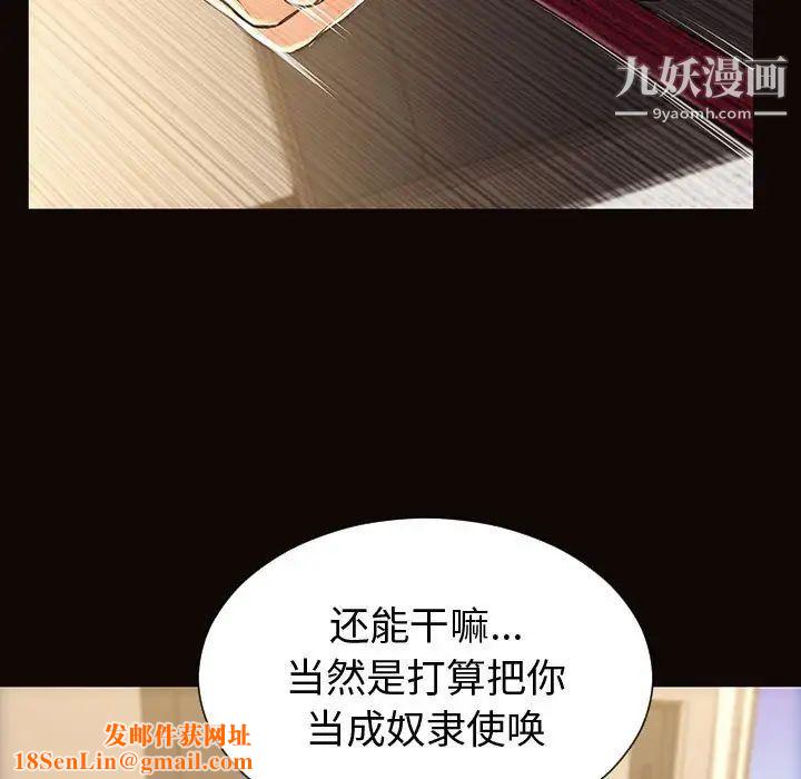 网红吴妍智最终话