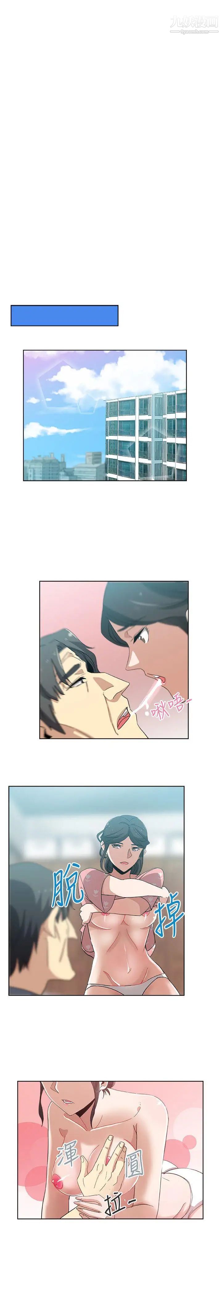 新媳妇第12话-男人对女人