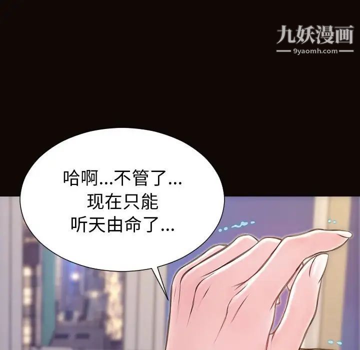 网红吴妍智最终话