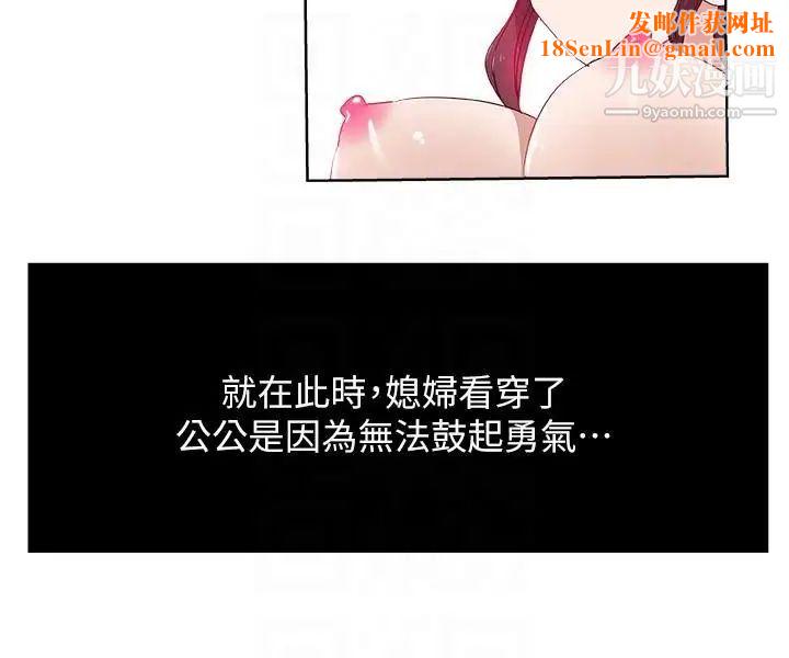 新媳妇第12话-男人对女人