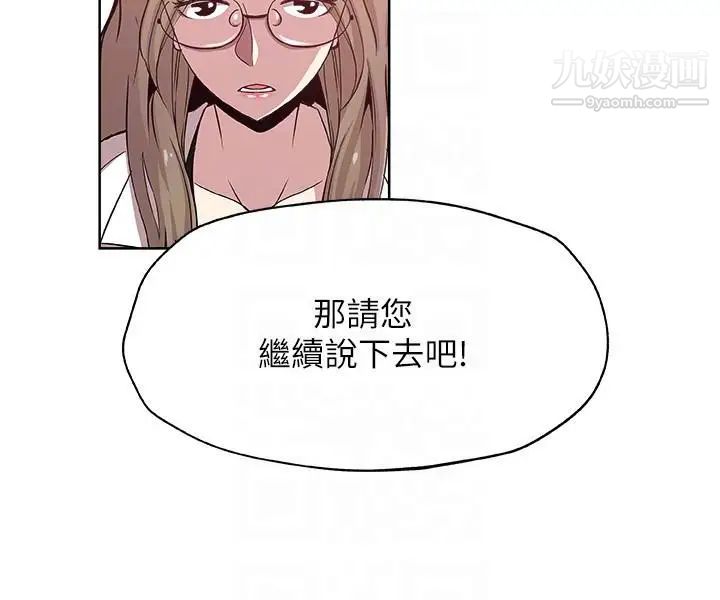 新媳妇第12话-男人对女人