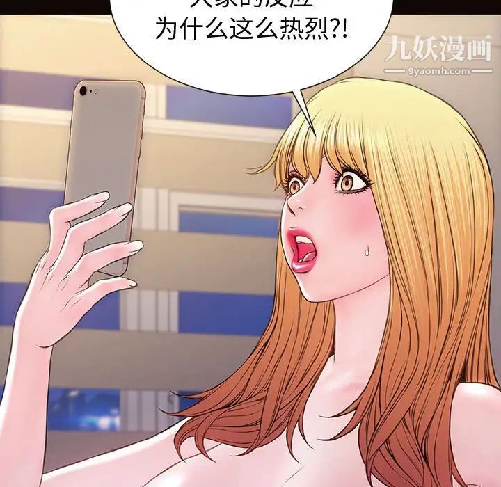 网红吴妍智最终话