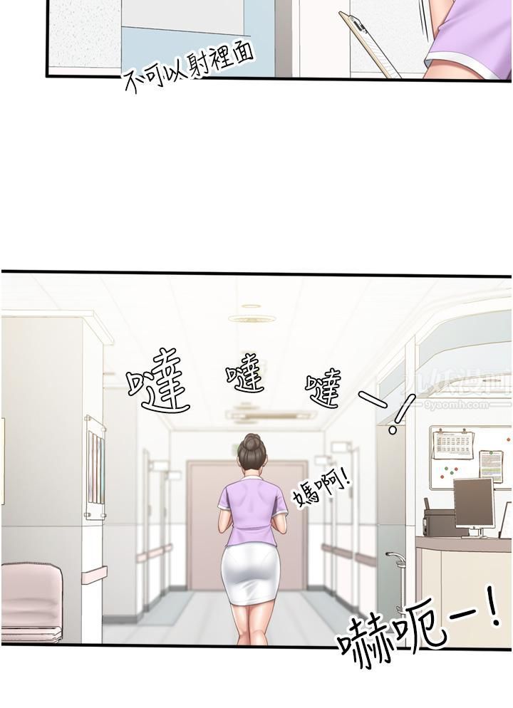 亲子餐厅的妈妈们第36话-阿姨的大秘密