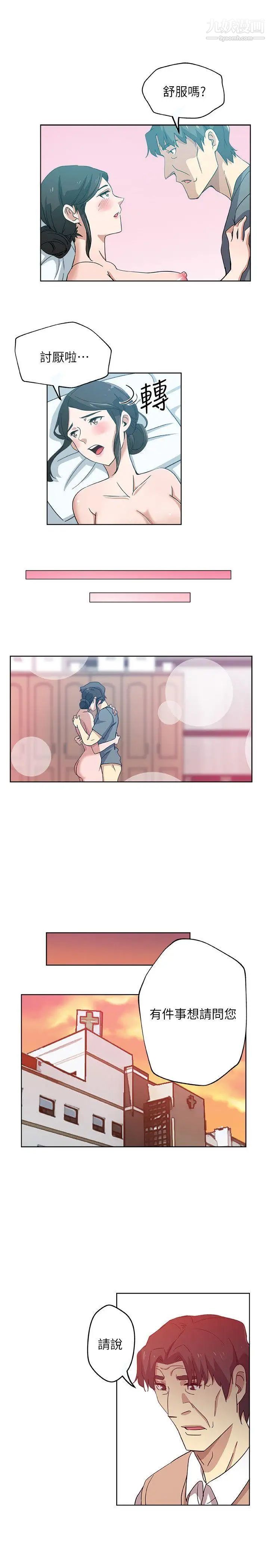 新媳妇第13话-今晚老公不在家