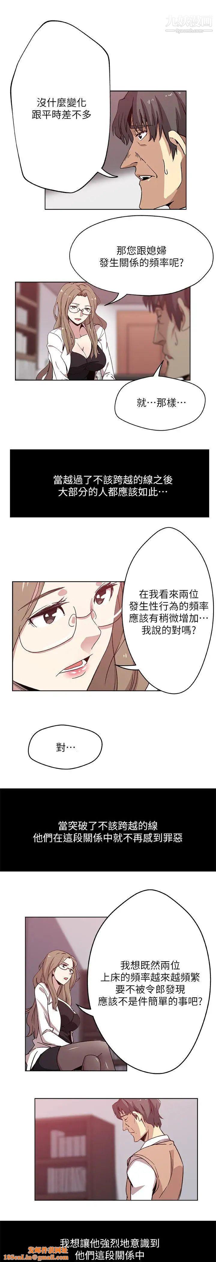 新媳妇第13话-今晚老公不在家