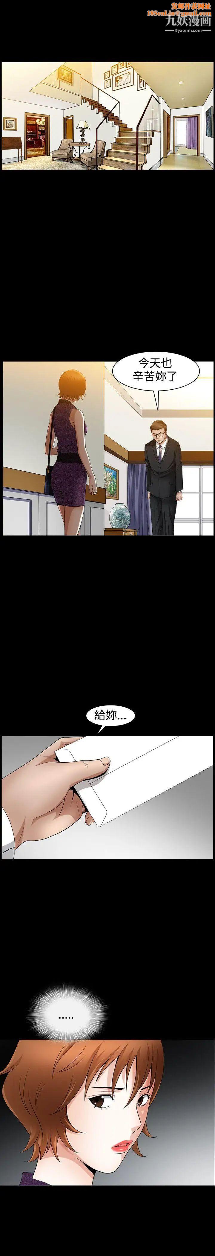 人妻性解放3:粗糙的手第45话