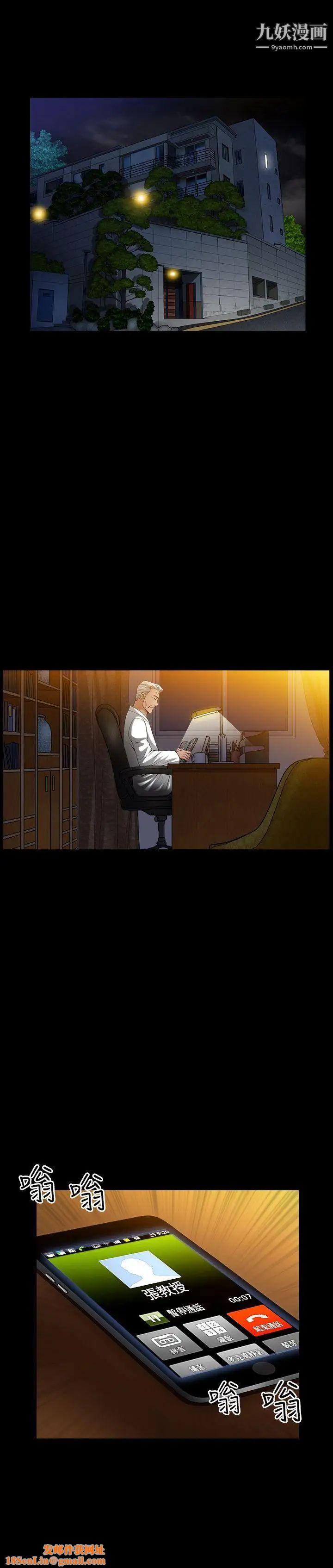 人妻性解放3:粗糙的手第45话