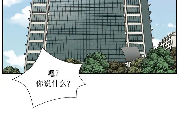 主播小姐第1话