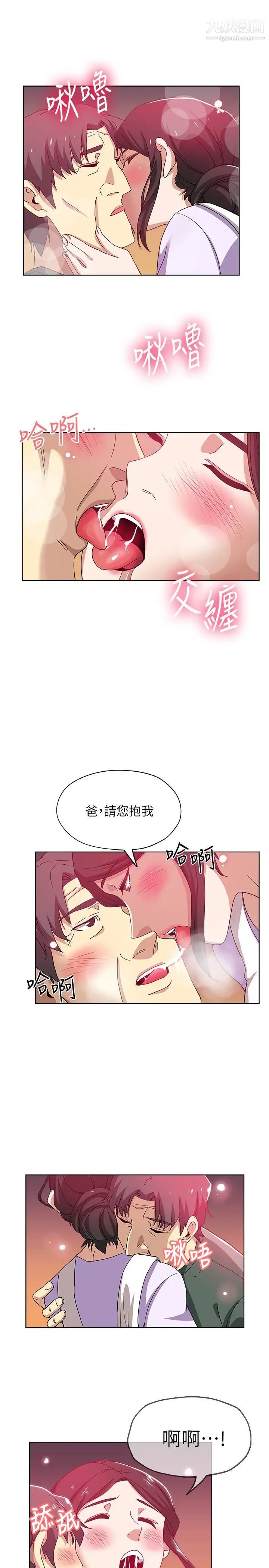 新媳妇第14话-爸，我来帮您