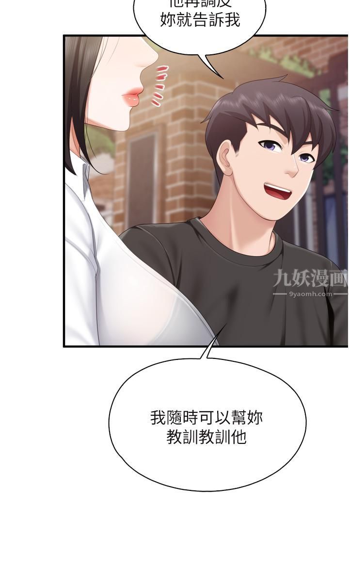 亲子餐厅的妈妈们第37话-老湿,想跟学生坏坏吗♡
