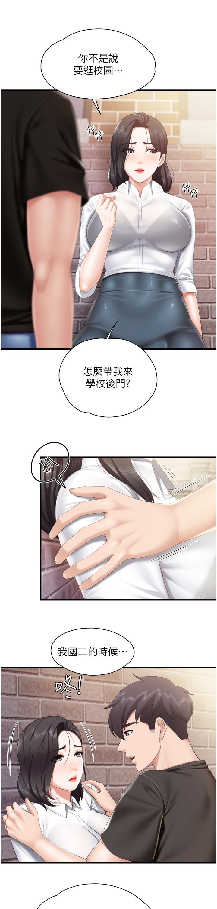 亲子餐厅的妈妈们第37话-老湿,想跟学生坏坏吗♡