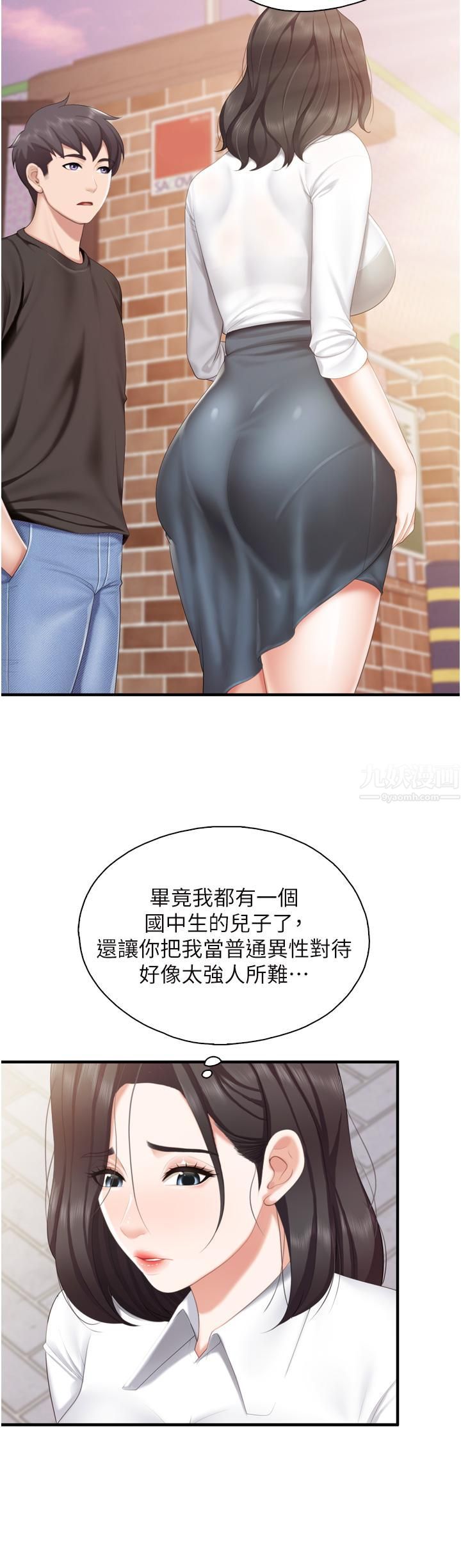亲子餐厅的妈妈们第37话-老湿,想跟学生坏坏吗♡