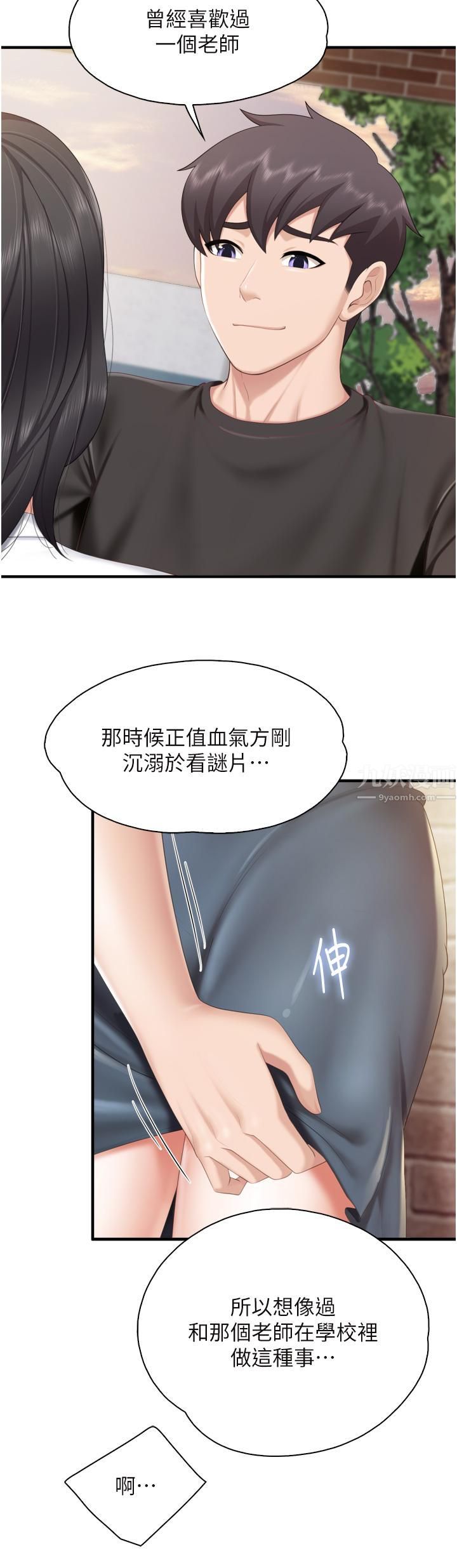亲子餐厅的妈妈们第37话-老湿,想跟学生坏坏吗♡