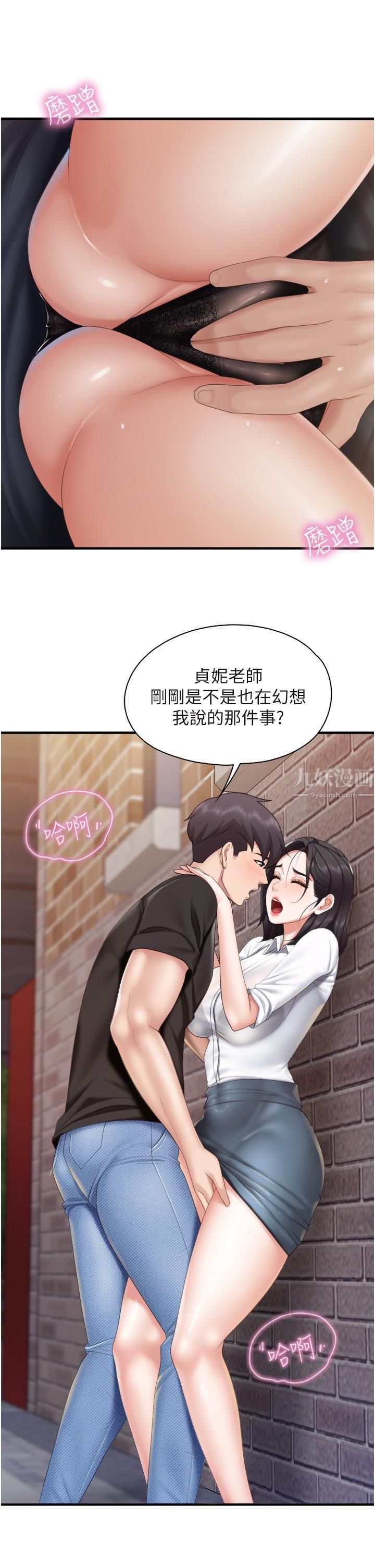 亲子餐厅的妈妈们第37话-老湿,想跟学生坏坏吗♡