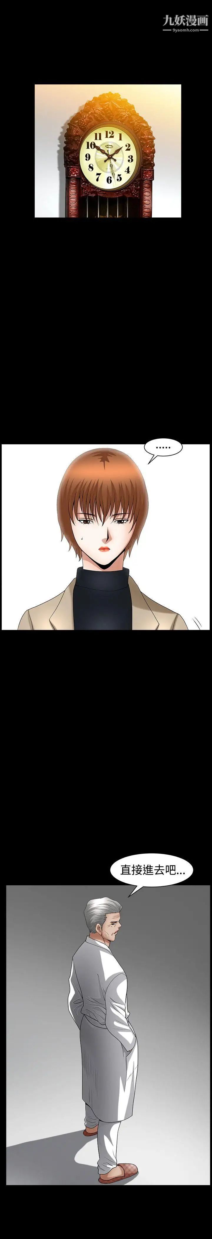 人妻性解放3:粗糙的手第45话