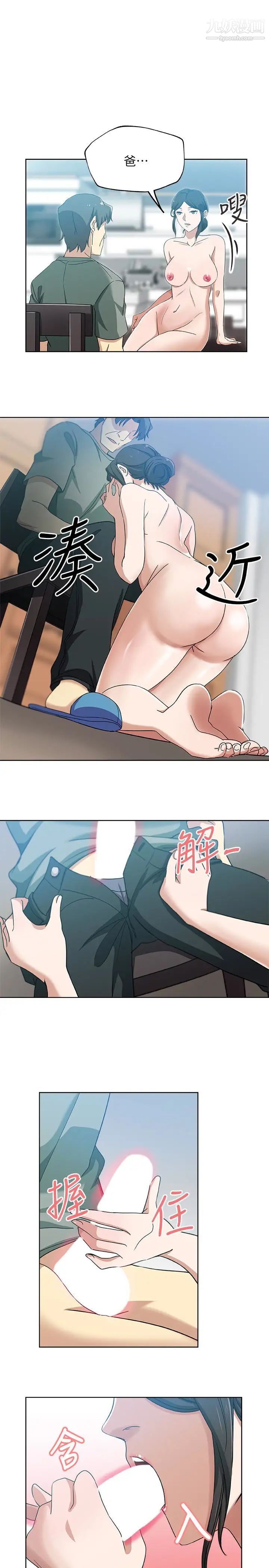 新媳妇第14话-爸，我来帮您