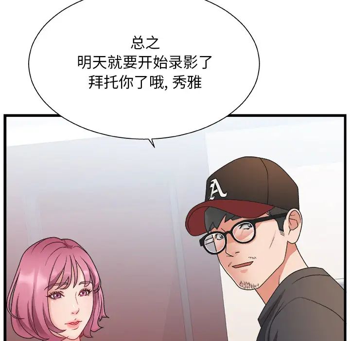 主播小姐第1话