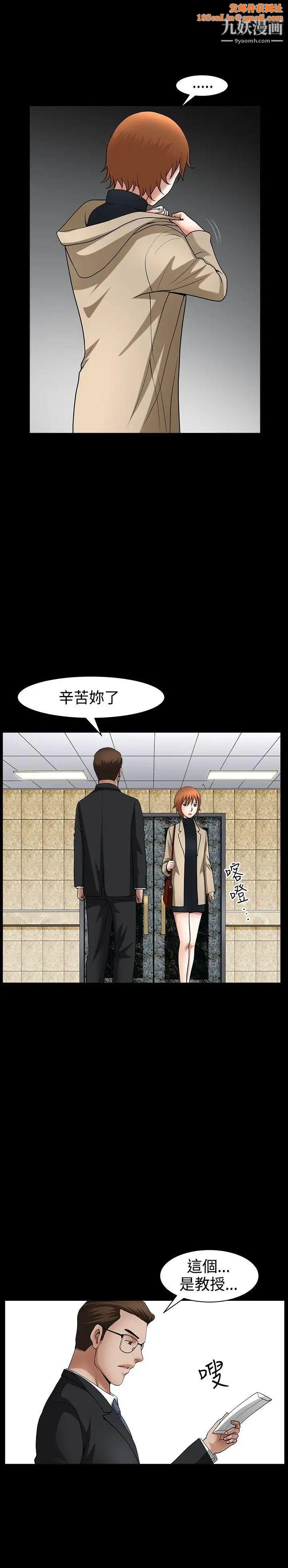 人妻性解放3:粗糙的手第46话