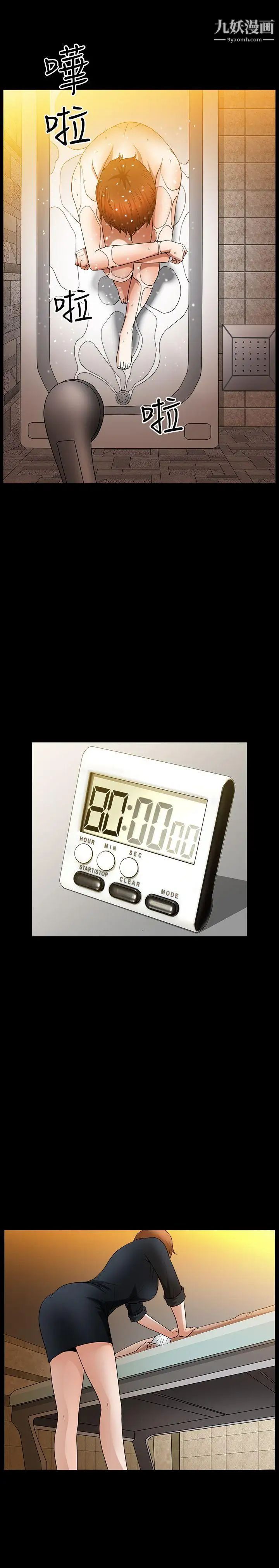 人妻性解放3:粗糙的手第46话