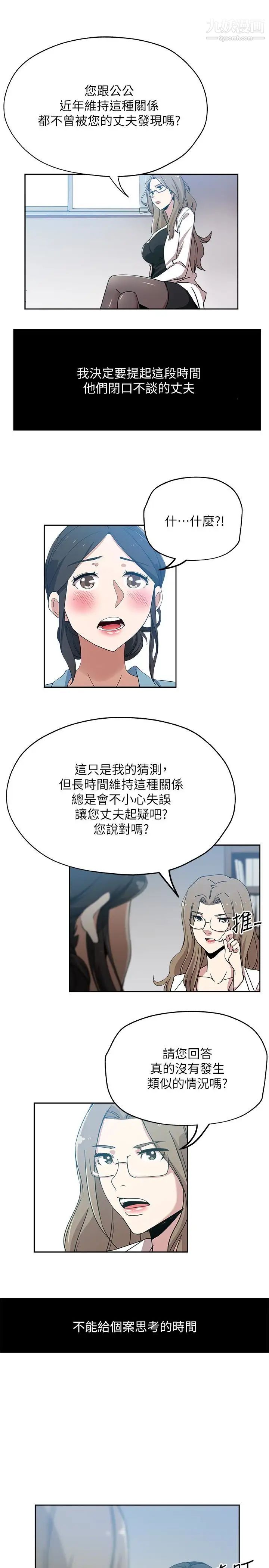 新媳妇第15话-彼此渴望的两人