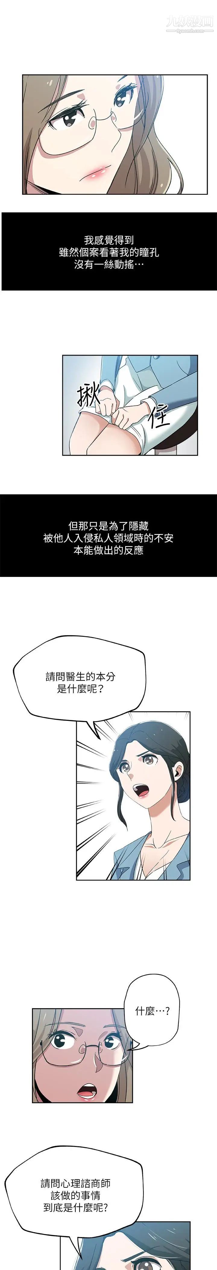 新媳妇第15话-彼此渴望的两人