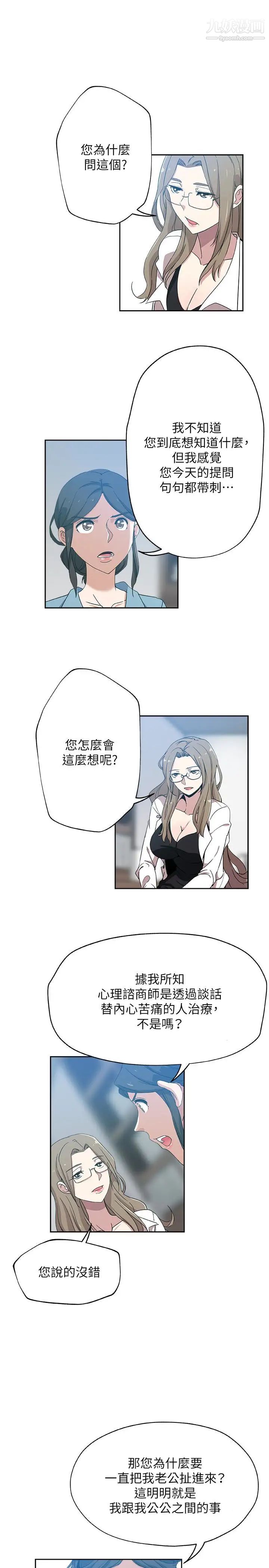 新媳妇第15话-彼此渴望的两人