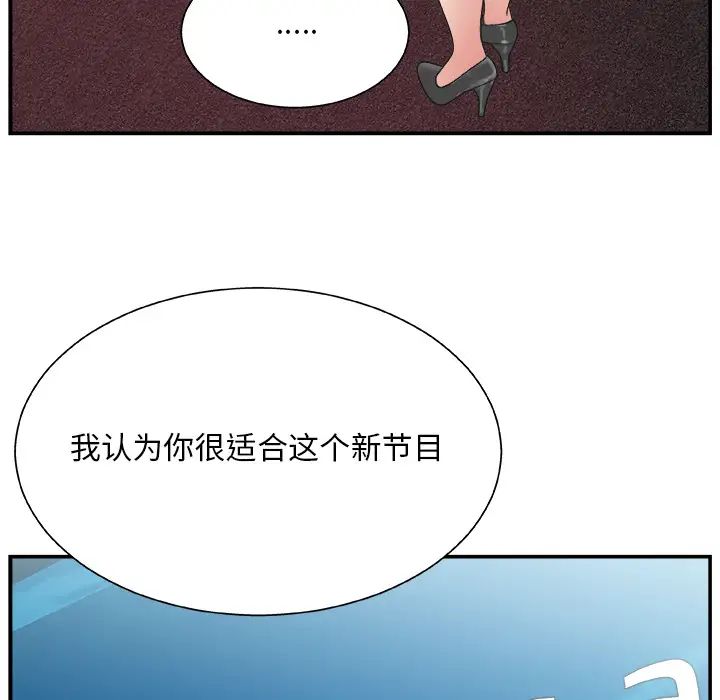 主播小姐第1话