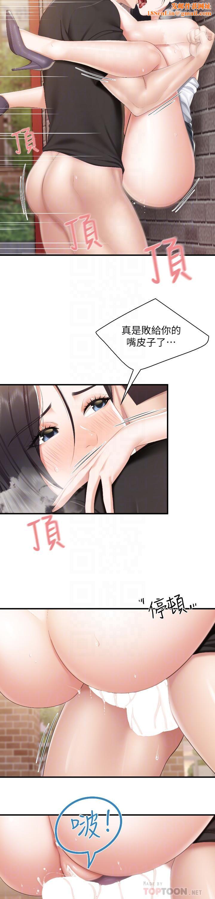 亲子餐厅的妈妈们第39话-越插越紧实的蜜穴