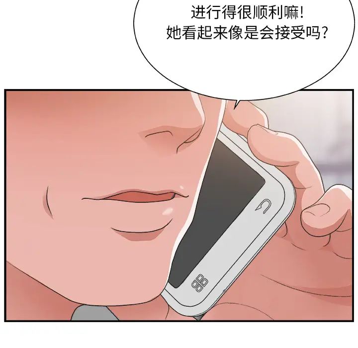 主播小姐第1话